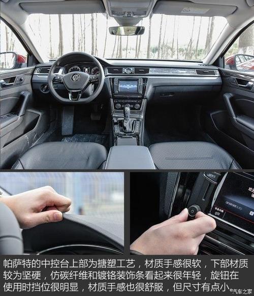 大眾帕薩特最低價格 裸車銷售惠滿全國【汽車時代網】