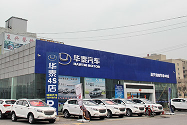 PCauto探訪嘉興錦陽華泰4S店 - 二牛逛車市 - 太平洋汽車網