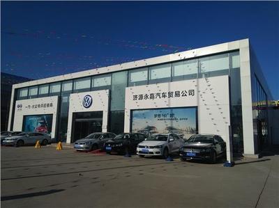 濟源市永嘉汽車銷售