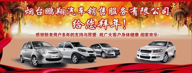 煙臺鵬翔榮膺奇瑞高端品牌-瑞麒、威麟 煙臺 煙臺車市動態 煙臺汽車網_膠東在線汽車網