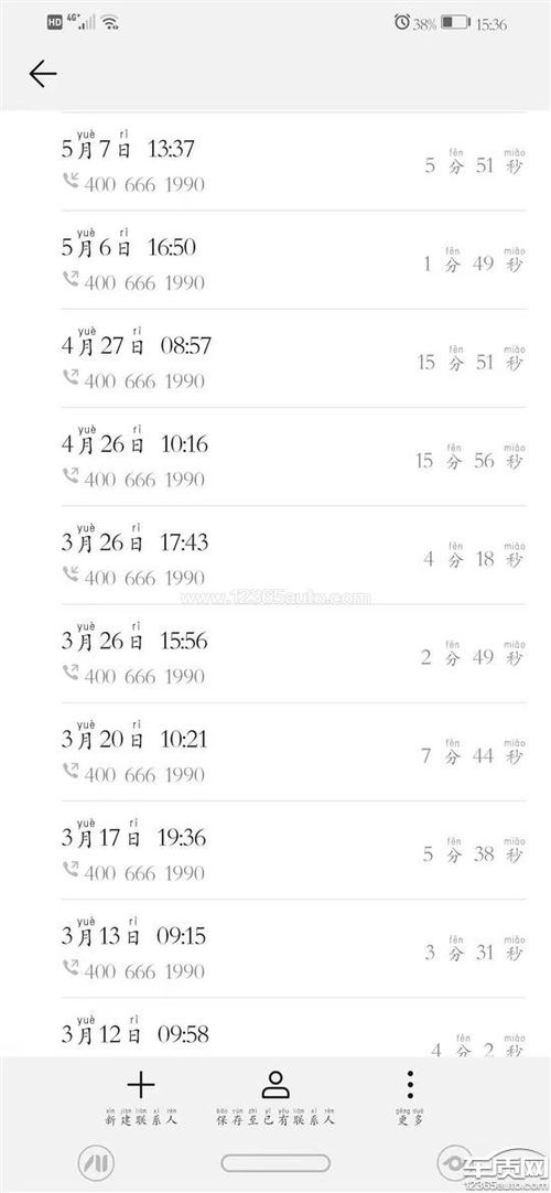 哈弗m6經銷商維修事故車未安裝固定螺栓