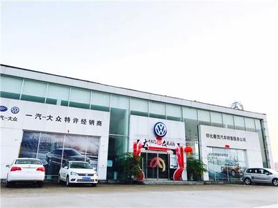 懷化春茂汽車銷售服務