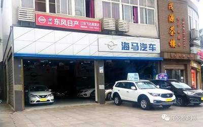 一汽海馬廠家直銷會(huì)盛大開啟 零首付、零利息、十重豪禮等您來